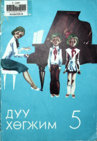 Дотоод хавтасны зургууд