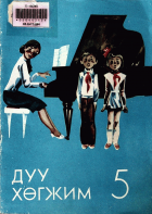 Дотоод хавтасны зургууд