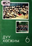 Дотоод хавтасны зургууд