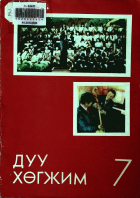 Дотоод хавтасны зургууд