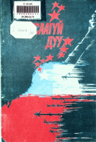 Дотоод хавтасны зургууд