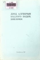 Дотоод хавтасны зургууд
