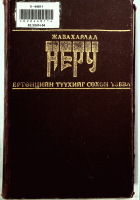 Дотоод хавтасны зургууд