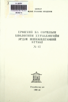 Дотоод хавтасны зургууд
