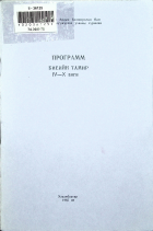 Дотоод хавтасны зургууд