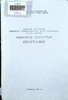 Дотоод хавтасны зургууд