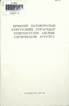Дотоод хавтасны зургууд