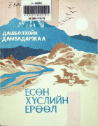 Дотоод хавтасны зургууд