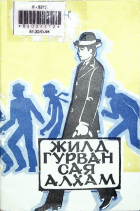 Дотоод хавтасны зургууд