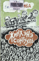 Дотоод хавтасны зургууд