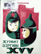 Дотоод хавтасны зургууд