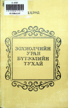 Дотоод хавтасны зургууд