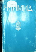 Дотоод хавтасны зургууд