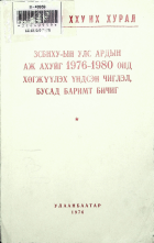 Дотоод хавтасны зургууд