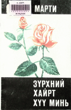 Дотоод хавтасны зургууд
