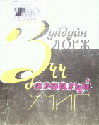 Дотоод хавтасны зургууд
