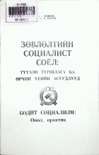 Дотоод хавтасны зургууд