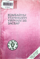 Дотоод хавтасны зургууд