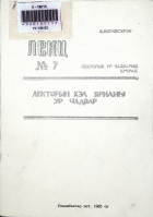 Дотоод хавтасны зургууд