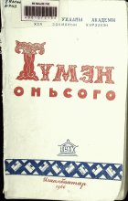 Дотоод хавтасны зургууд