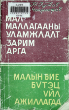 Дотоод хавтасны зургууд