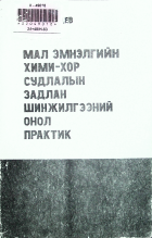 Дотоод хавтасны зургууд