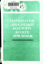 Дотоод хавтасны зургууд