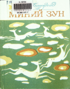 Дотоод хавтасны зургууд