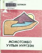 Дотоод хавтасны зургууд