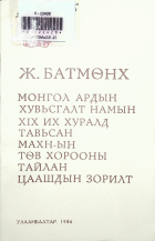 Дотоод хавтасны зургууд