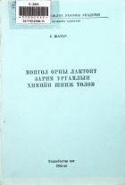 Дотоод хавтасны зургууд
