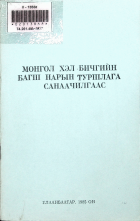 Дотоод хавтасны зургууд