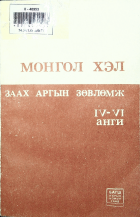 Дотоод хавтасны зургууд
