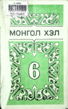 Дотоод хавтасны зургууд