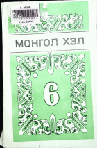 Дотоод хавтасны зургууд