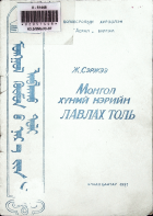 Дотоод хавтасны зургууд