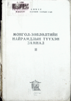 Дотоод хавтасны зургууд