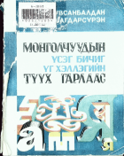 Дотоод хавтасны зургууд