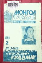 Дотоод хавтасны зургууд