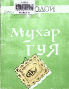 Дотоод хавтасны зургууд