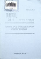 Дотоод хавтасны зургууд