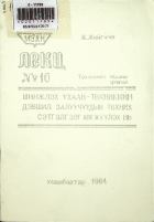 Local cover image