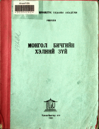 Дотоод хавтасны зургууд