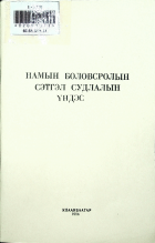 Local cover image