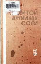 Дотоод хавтасны зургууд
