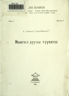 Дотоод хавтасны зургууд