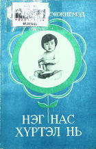 Дотоод хавтасны зургууд