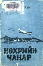 Дотоод хавтасны зургууд