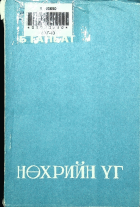 Дотоод хавтасны зургууд