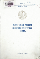 Дотоод хавтасны зургууд
